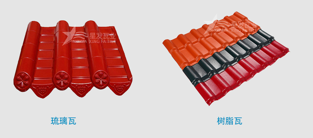 樹脂瓦是傳統(tǒng)的琉璃瓦嗎？